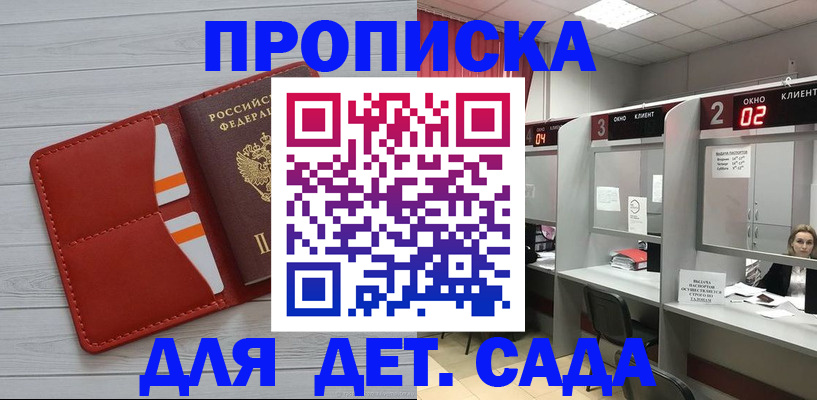 временная регистрация 2025 в Вуктыле