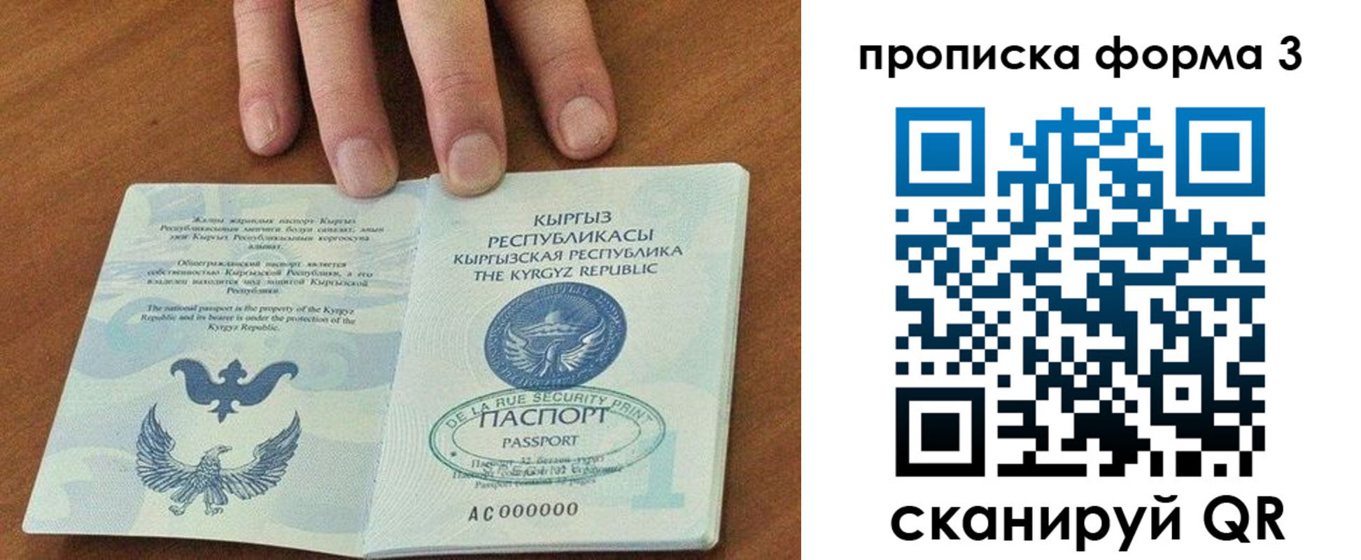 прописка 2025 в Вуктыле