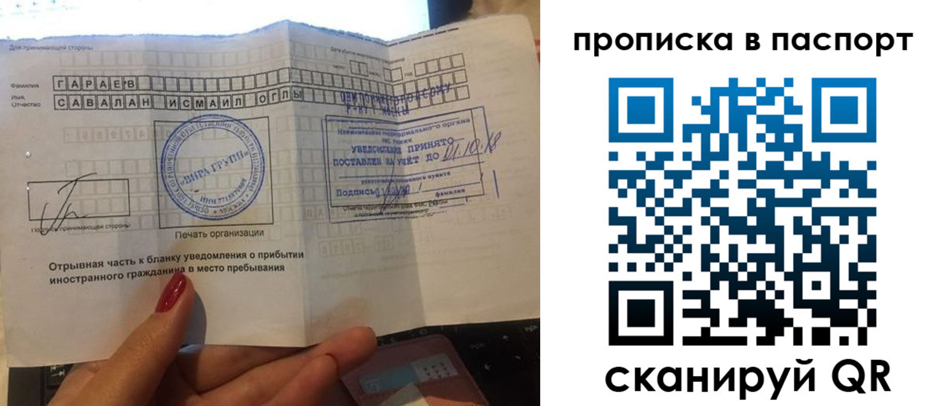 прописка в Вуктыле