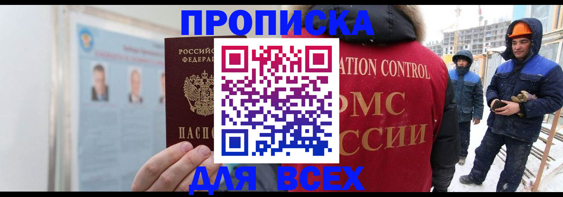 временная регистрация адрес в Вуктыле