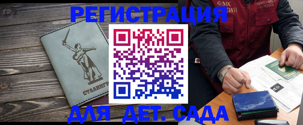 регистрация для дет. сада в Вуктыле