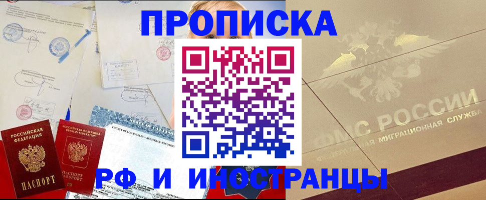 прописка для военкомата в Вуктыле