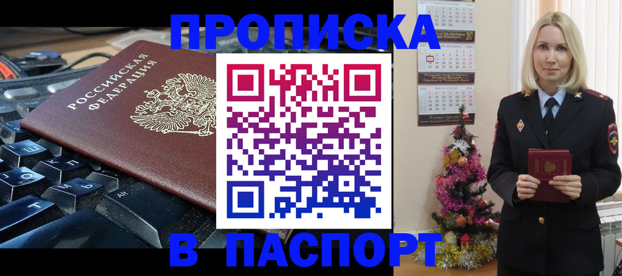 миграционный учет в Вуктыле