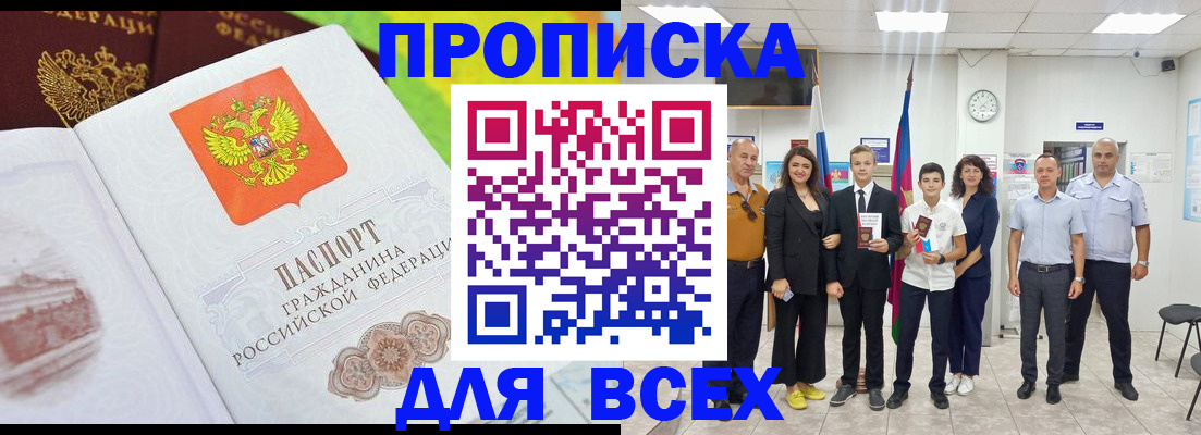 где прописаться в Вуктыле