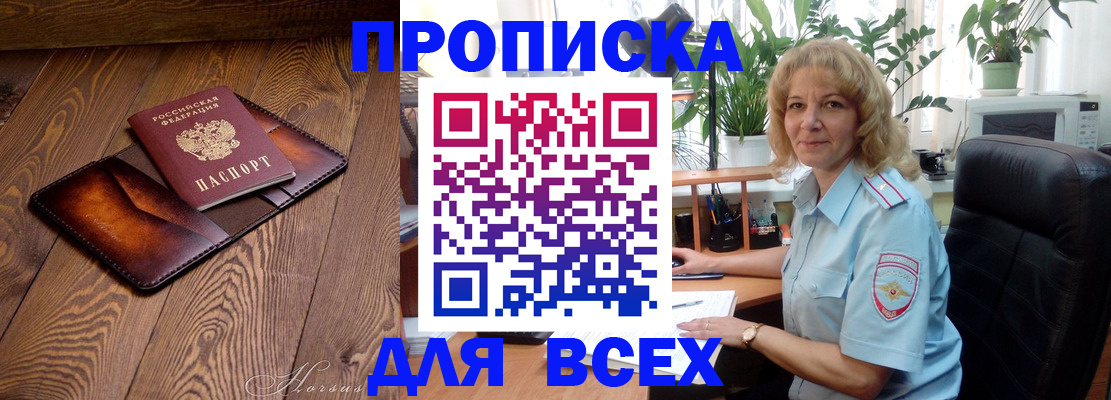 прописка для кредита в Вуктыле